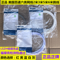 BELDEN Belden Category 6 network cable 2 meters 3 meters 5 meters 6 meters Gigabit network jumper blue white gray red yellow