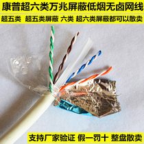 Kangpu Anpu network cable sold in bulk Category 5e and Category 6 shielded network cable 6A 10G high-speed home computer cable