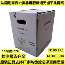 Витая пара 正品耐克森低烟无卤六类网线n100.170非屏蔽双绞线lszh超五类网线 Nexans