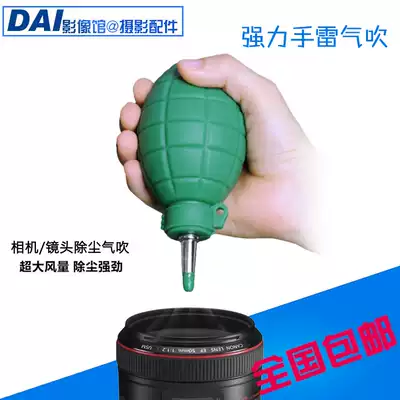Camera lens cleaning leather Tiger powerful air blowing gray ball blowing dust ball dust dust dust blower high pressure air blowing cleaning ball