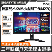 (12-period interest-free) Giga M27Q straight face IPS 2K 170Hz Display 0 5Ms response 27 inch 144