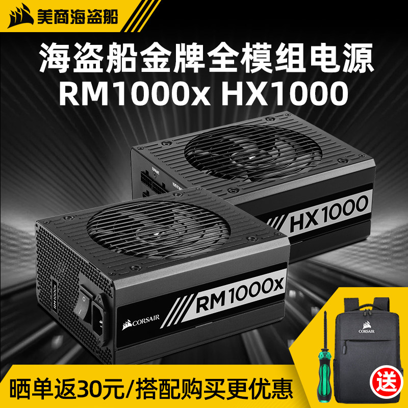 Corsair RM1000X HX1000 White Gold Full Module HX1200 Desktop Host Computer Power Supply 1000W