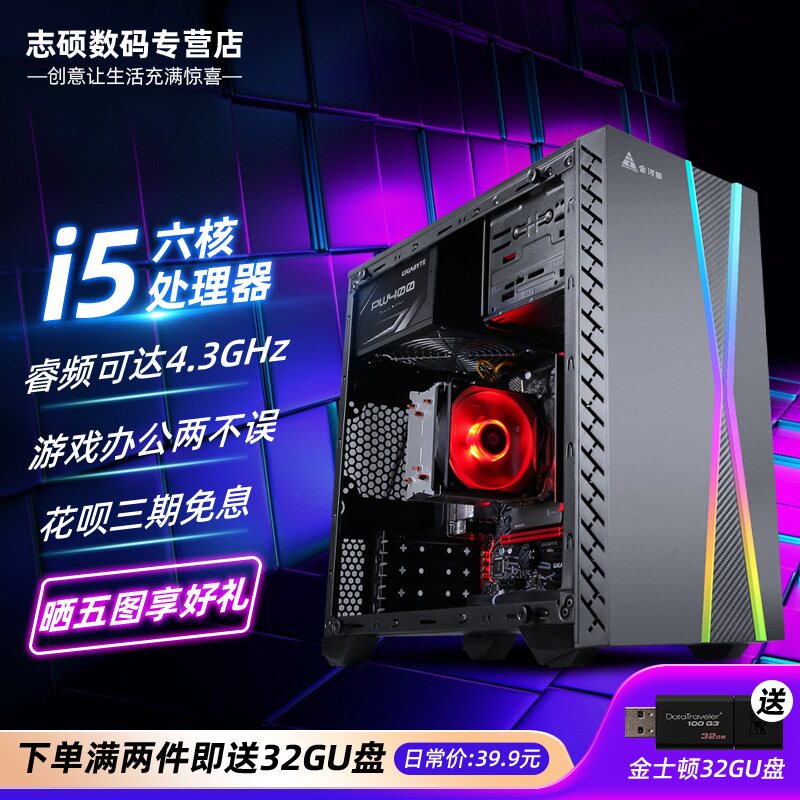 Intel12 generation Cool Rui i5 12400 10400F Six nuclear games Desktop Internet class Computer Mini Flat designer Office Host high worthy full set of diy assembly machines Whole Machine Imo