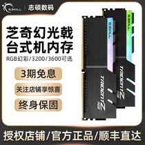 Chic 8G 16G Mirage DDR4 RGB Games Memory 3200 3600Mhz strips C14 16