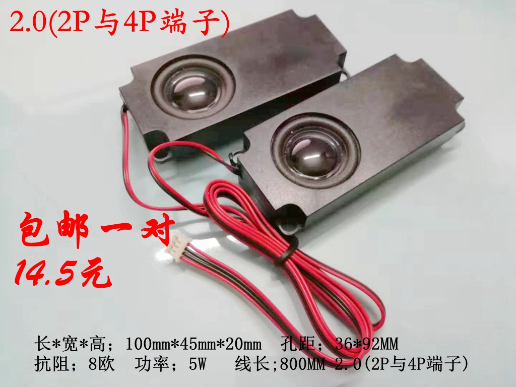 Pair of 8 Euro 5W boxes 8 Euro 5 W built-in horn Passive advertising machine Massage Chair Sofa LCD TV