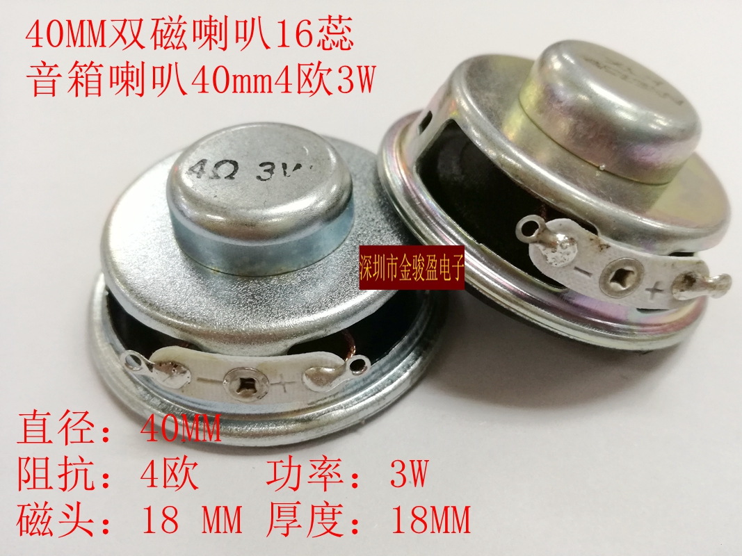 High-quality speaker, mini amplifier, small speaker, small speaker accessories, 4R 3W speaker, 3 watts, 4 ohms, diameter 4CM