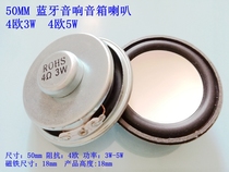 2 inch 50mm 4 Euro 2W3W5W Mini Bluetooth Audio Speaker 5cm Speaker 3W5W4 Euro 5W Speaker
