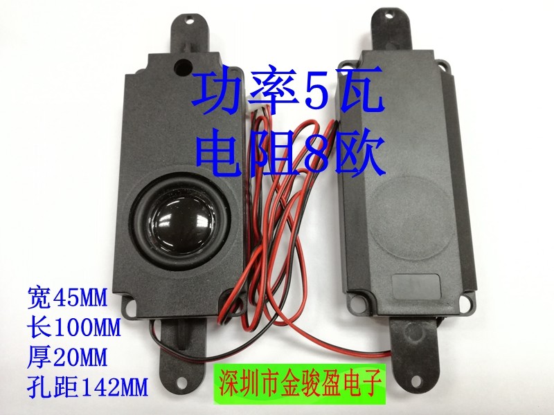 4510 plastic shell 8 Euro 5W100mm45mm20mm passive speaker with line advertising machine speaker factory direct sales