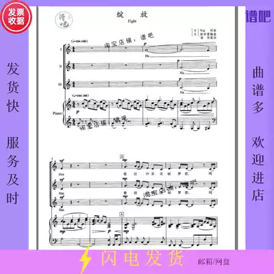 Blooming Spring Youth Choir Children's voice Three-part chorus Notation Line score Piano accompaniment score