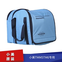 Xiaomei cooking machine TM6 wall breaking machine TM5 special original travel bag Whole machine handbag boarding bag high-end spot