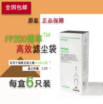 New Fovik household vacuum cleaner VK200 garbage bag dust bag German original dust bag original fidelity
