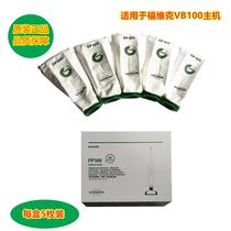 Fovik vacuum cleaner VB100 original garbage bag FP100 high-efficiency high-efficiency dust filter bag 1 box of 5 pieces
