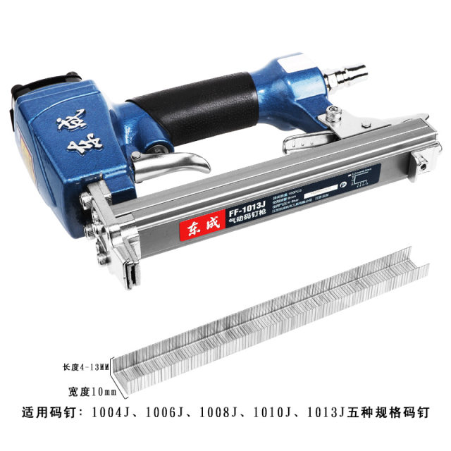 Dongcheng pneumatic nail gun 1013J code nail gun U nail gun door type soft package ປືນເລັບ double nail gun woodworking air pump nail gun