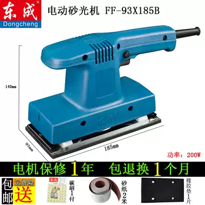 Dongcheng sanding machine flat sandpaper leather machine rectangular FF-93X185B flat sanding machine polishing machine