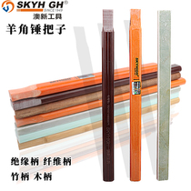 Australian and New Zealand hammer handles hammer handles insulated handles fiber handles wooden handles bamboo handles various claw hammers iron hammer handles hammer handles