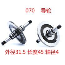Wire cutting 32 guide wheel 070 CR15 material cr12 material 31 5mm*45mm Shaft diameter 4mm 