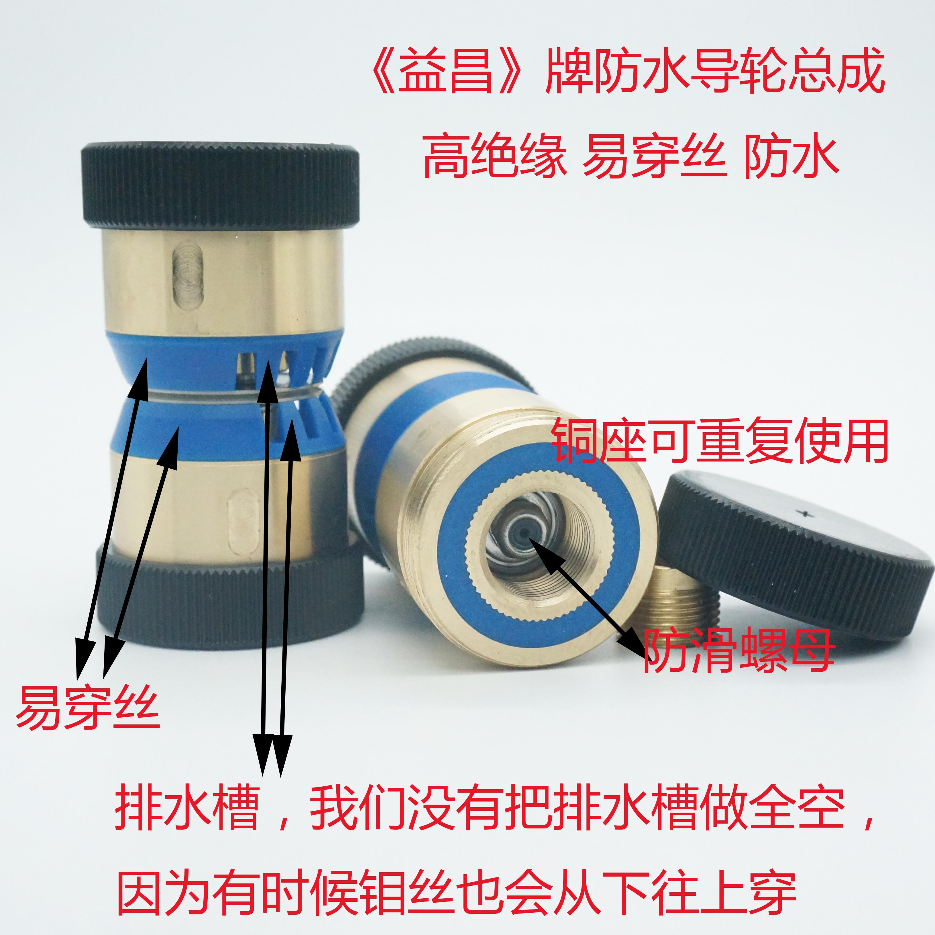 Line cutting accessories Yichang Waterproof Insulation Wheel Copper Set Assembly Components Easy to wear wire V type 32*60