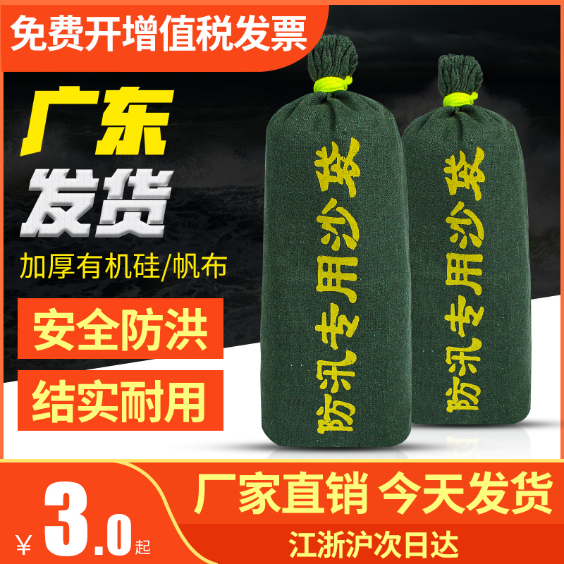 Flood control special sandbag water blocking household property flood control fire sandbag can be customized thickened waterproof canvas sand belt