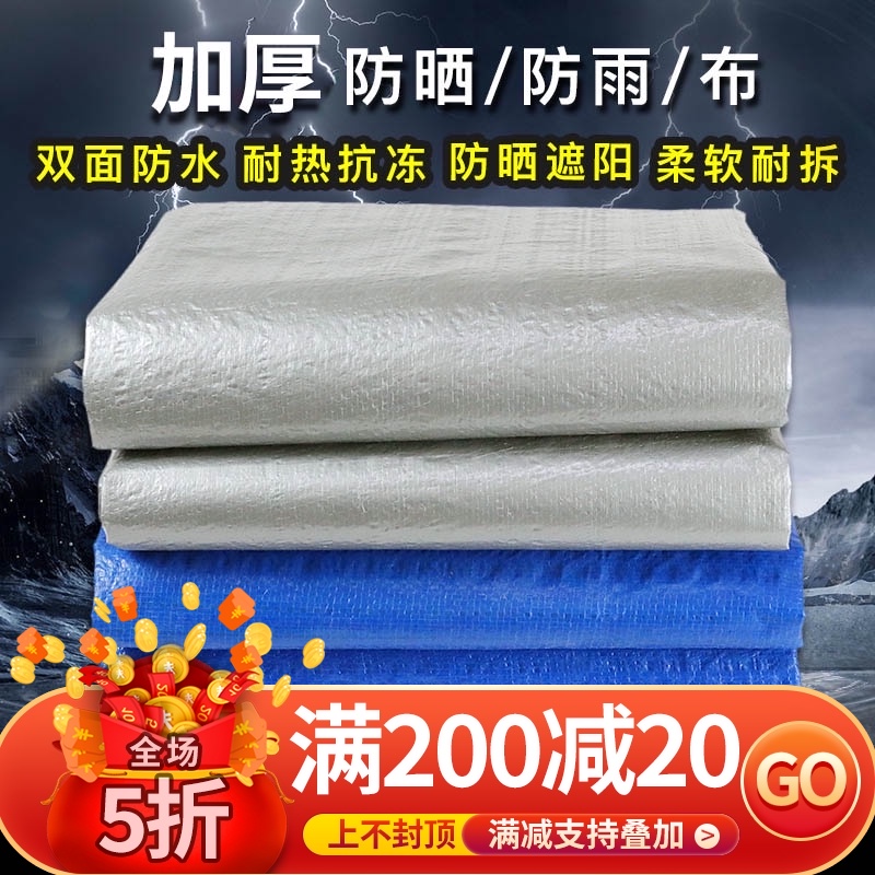 Thickened color strip cloth Tarpaulin canvas rainproof plastic cloth Waterproof sunscreen thickened tarpaulin sunshade tarpaulin Canopy cloth