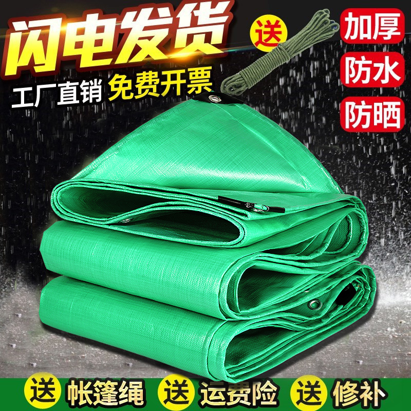 Outdoor anti-rain cloth tarpaulin waterproof sunscreen thickened awning cloth camouflay cloth plastic oil cloth greened cloth canvas