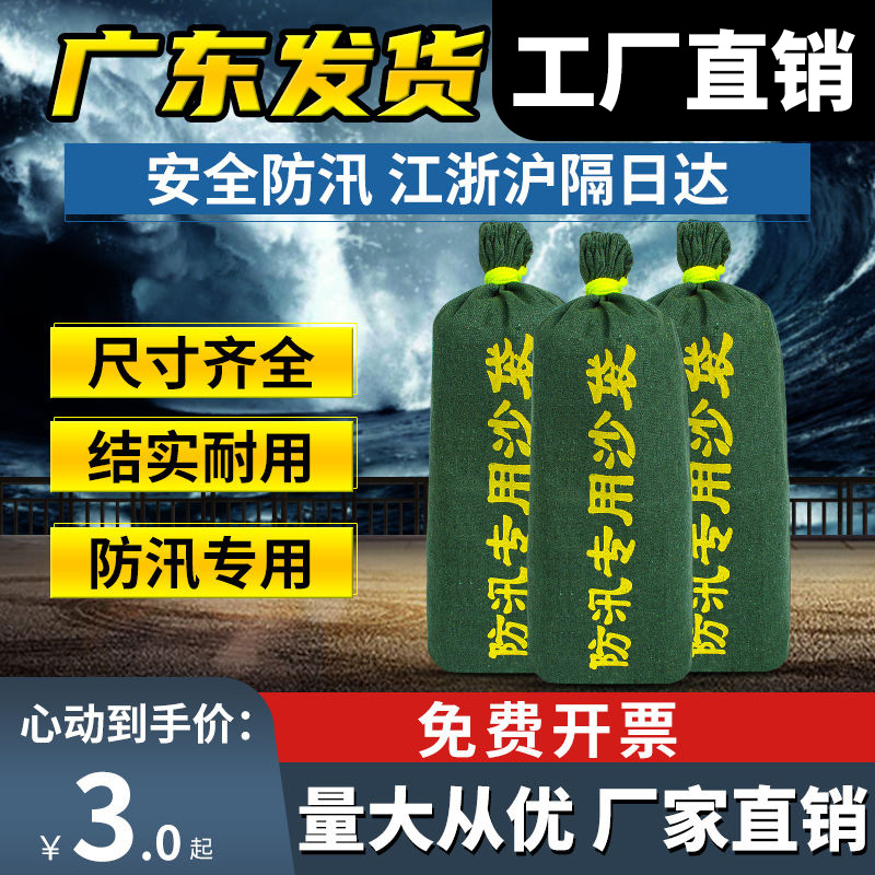Flood control special sandbag water blocking household flood control and flood control special sandbag canvas fire fighting flood resistance property water blocking outdoor