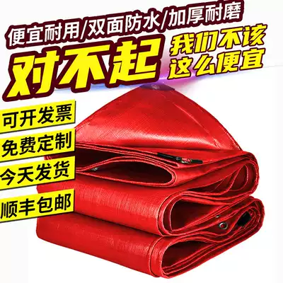 Big red thickened rainproof cloth waterproof sunscreen celebration hi tarpaulin plastic sunshade cloth custom wedding red shed cloth