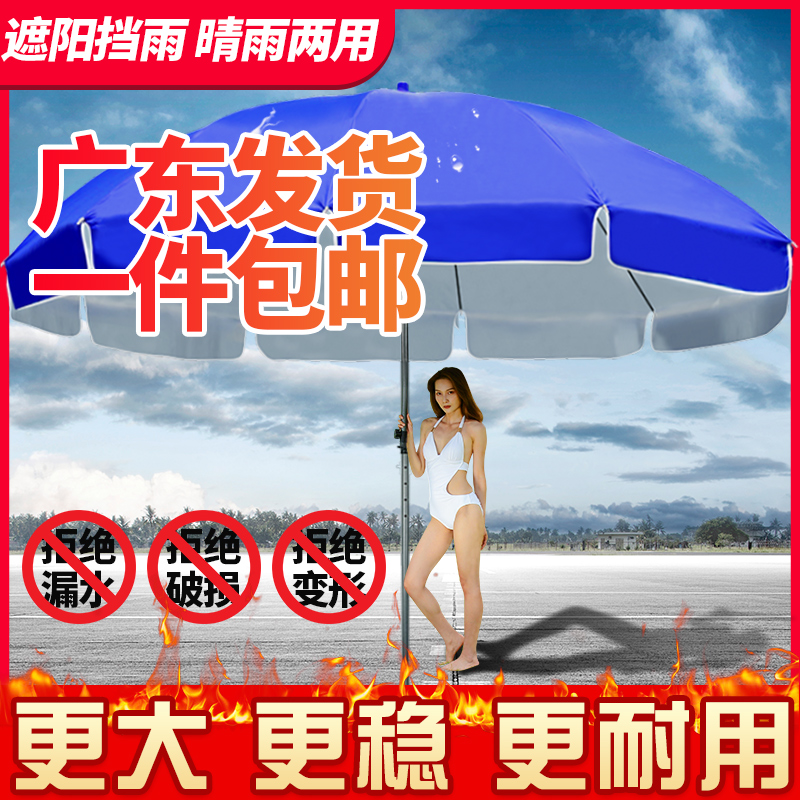 Super-large umbrella parasol parasol parasol parasol large outdoor commercial parachute printing custom folding parachute