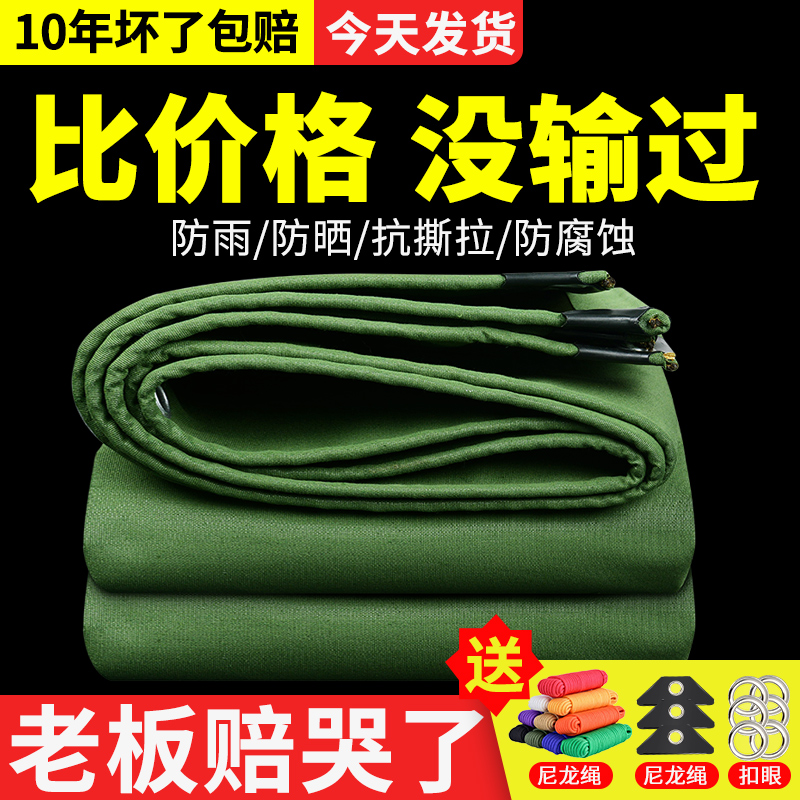 Thickened wear-resistant old canvas rainproof sunscreen waterproof cloth tarpaulin car rain cloth canopy tarpaulin shade outdoor tarpaulin