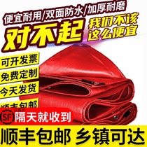 Big red thickened rainproof cloth Waterproof sunscreen Celebration hi tarpaulin plastic shade cloth custom wedding red shed cloth