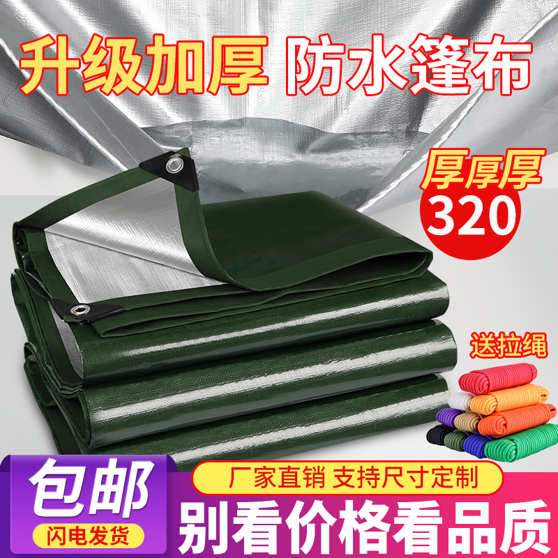 Outdoor Thickening Tarpaulin Anti-Rain Cloth Waterproof Sunscreen Hood Rain Shelter Rain Canopy Cloth Oil Canvas Flub