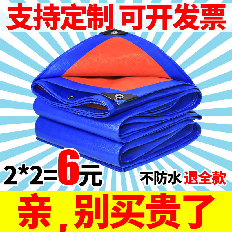 Rain-proof tarpaulin waterproof sunburn-proof oil cloth Outdoor sunscreen Insulation shading Canvas Rain burqa cloth with thick plastic