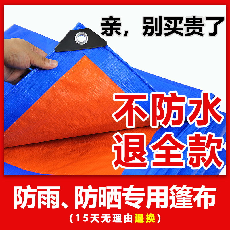 Waterproof cloth Sun-proof cloth thickness sun-shading cloth rain-proof cloth plastic peshes canvas