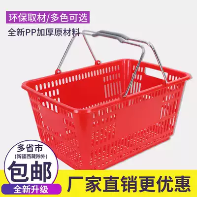 Supermarket shopping basket hand-held vegetable basket rectangular thickened KTV mall convenience store shopping plastic basket size