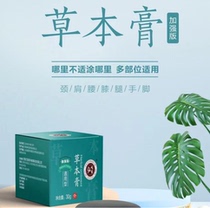 Buy 2 shots and 3 boxes of official Hongqi Huang herbal ointment for neck shoulder waist and leg pain mugwort red flower Chuanqiong chicken blood ointment mud