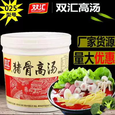 Shuanghui Pig Bone Soup 025 Pig Bone White Soup Grain Fish Powder Hot Pot Kanto Cooking Mala Hot Pot Kanto Spice Commercial