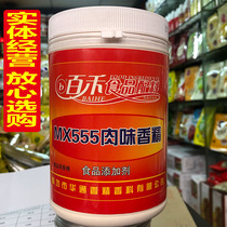 100 100 and 555 Taste Essence 555 Bab essence ethyl Aroma Enhancing Agent Small Cage of Ingredients Essence increased fragrance and fresh