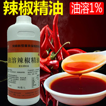 New Roman Chilli Essential Oil Peppers Refined 1 Number of Chili Oil Shot Spicy Essence