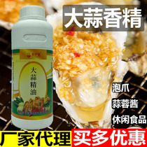 New Roman Garlic Essential Oil Garlic Essence Garlic Oil Garlic Spicume Ribs Seasoned Garlic Sauce Scallion Garlic Oil Garlic Essence