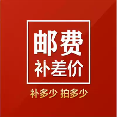 Postage difference hyperlink please don't shoot indiscriminately (spike payment is not refunded, not replaced, shoot carefully)