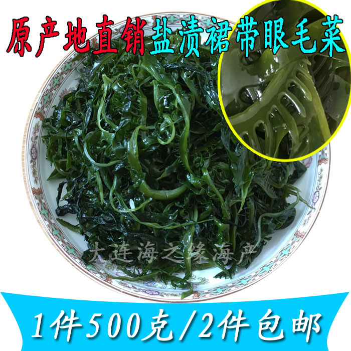 Salted Wakame, Sprouts, Sea Mustard, Sea Cabbage, Longevity Vegetables, Healthy Vegetables, 500g