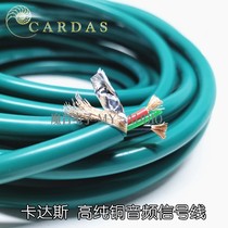 Original Kadas Cardas fever audio signal line high purity copper signal line balance line Lotus line scatter line