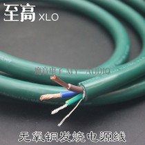 US high XLO fever power cord PL-1500 oxygen-free copper fever power cord scatter wire