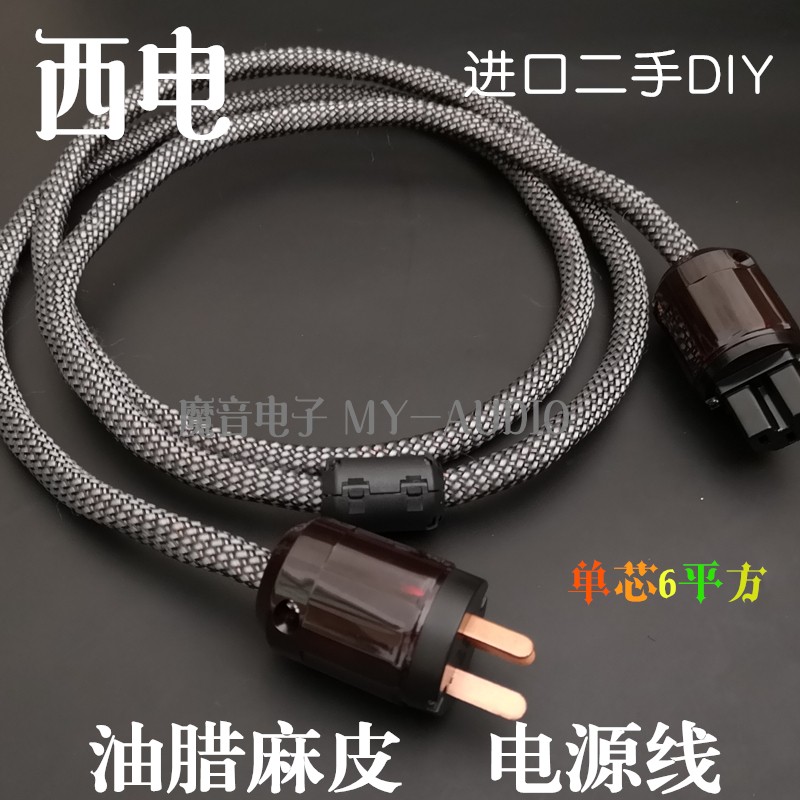 American Hair Burning Class Antique West Electric Power Amplifier Guts Power Cord Medium Frequency Slip Sound Bottom Thick Solid Rhyming Full