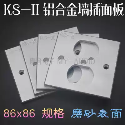 American snake king KS-II aluminum alloy frosted wall plug panel American power outlet 86*86 two-digit aluminum panel