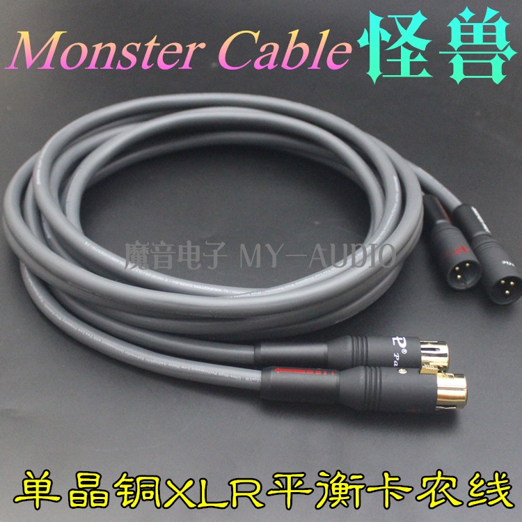 Magic Sound Monster Single Crystal Copper Fever Balance Kanon Signal Line XLR Balance Line Capacitive Microphone Microphone Line