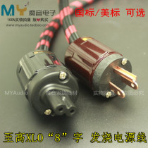 American Supreme copper fever power cord HiFi audio 8-character power cord national standard American fever 8 word line