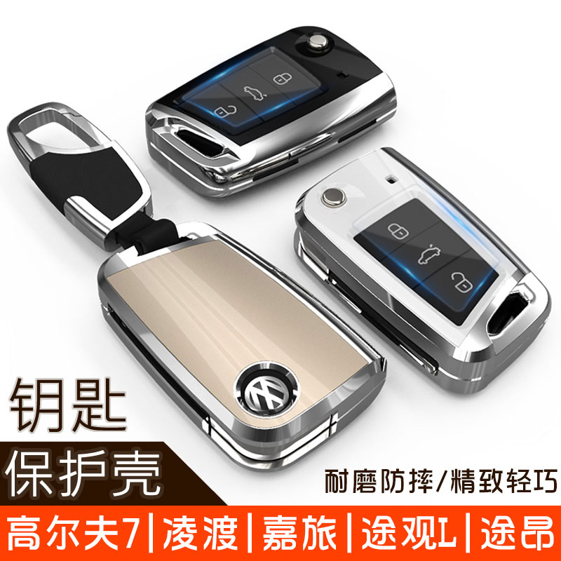 Fus Tiguan L Ling to take the speed Tengliong Pluss Tangyue Special Car Key Cover Buttu Bag 2021