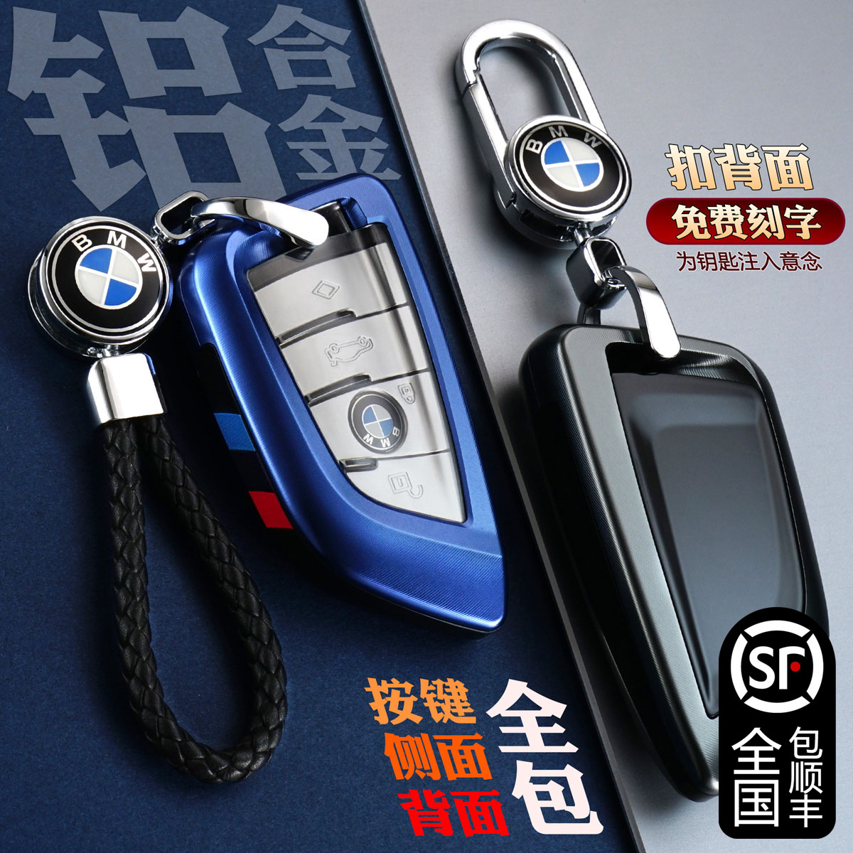 BMW key case x1x2x3x6x5x7 Blade 5 series 530li525 three 3 series 325li7 series high-end shell buckle bag