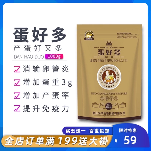 Яйца Gwanghua, много яиц, приготовление яиц, продуктов яйца, добавления яиц, утки, голуби гуси