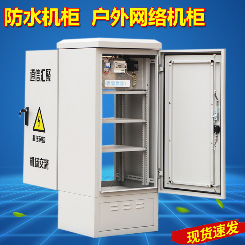 Outdoor cabinet Outdoor waterproof cabinet 1 2 m 1 5 m 19 inch monitoring switch Network server cabinet